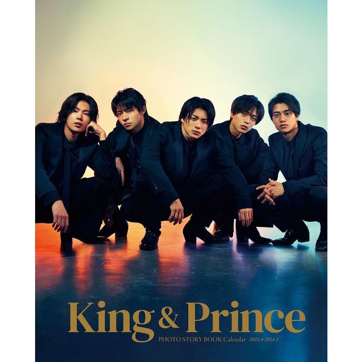 King & Princeカレンダー2023.4→2024.3（ジャニーズ事務所公認）