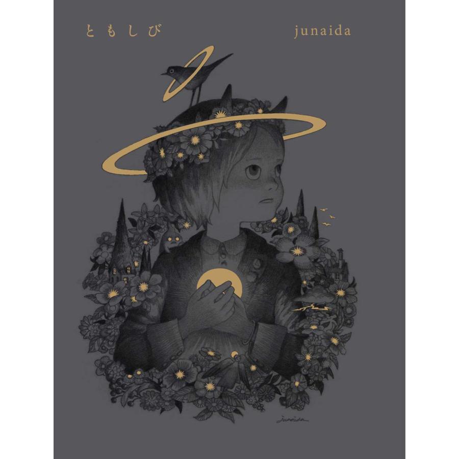 『ともしび』 (junaida) サンリード 蔦屋家電のサムネイル