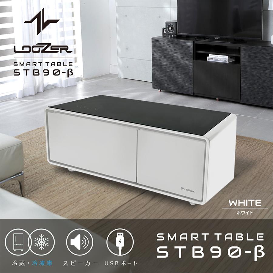 ■スマートテーブル ロイヤル LOOZER(ルーザー)冷蔵庫・冷凍庫機能付き STB90β WHITE 蔦屋家電