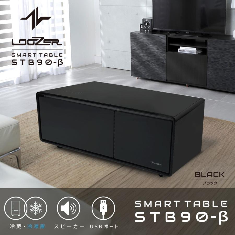 ■スマートテーブル ロイヤル LOOZER(ルーザー)冷蔵庫・冷凍庫機能付きSTB90β BLACK 蔦屋家電