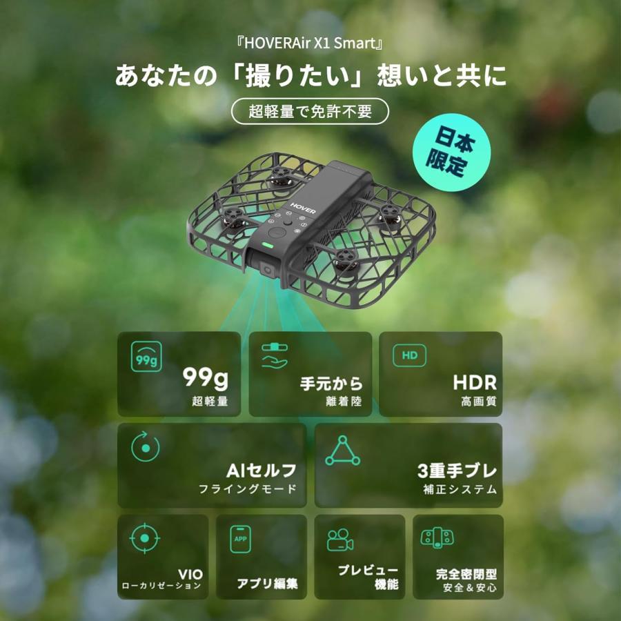 【10周年記念！！当店限定お得セット】HoverAir X1 Smart ドローン ブラック 蔦屋書店 蔦屋家電 ギフト 誕生日 プレゼント 3