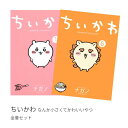 ちいかわ なんか小さくてかわいいやつ 全巻(1-6)セット 全巻新品 蔦屋書店