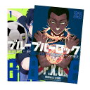 ブルーロック全巻セット(1〜33巻) 全巻新品 蔦屋書店