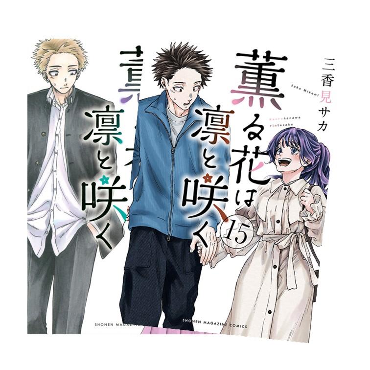 楽天市場】薫る花は凛と咲くセット（本・雑誌・コミック）の通販