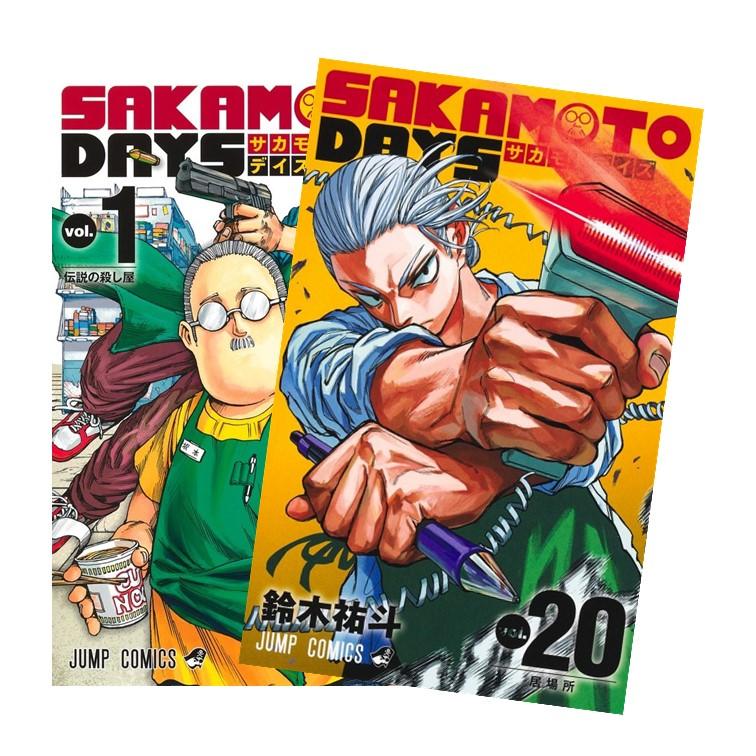 楽天市場】sakamoto days サカモトデイズ 全巻の通販