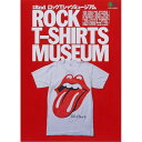 『2nd ROCK T-SHIRTS MUSEUM』発行:ヘリテージ 蔦屋書店 蔦屋家電