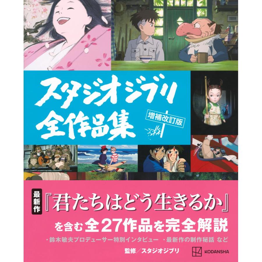 Amazon.co.jp: シネマ・コミック3 となりのトトロ (文春ジブリ
