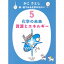 『かこ さとし 新・絵でみる化学のせかい5 化学の未来 資源とエネルギー』 蔦屋書店 蔦屋家電