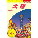 地球の歩き方 大阪 2025〜2026 地球の歩き方 Jシリーズ(J20国内)蔦屋書店