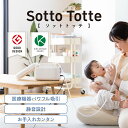 【ママ鼻水トッテNewモデル/在庫有り】丹平製薬 ソットトッテ 電動鼻すい器 赤ちゃん パワフルな吸引力 鼻水スッキリ お手入れカンタン ギフトにおすすめ 出産...