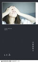 【限定特典付き/ご予約受付中/2025年7月22日(火)発売/入荷後発送予定】【初回限定版】吉高由里子『しらふ』 蔦屋書店