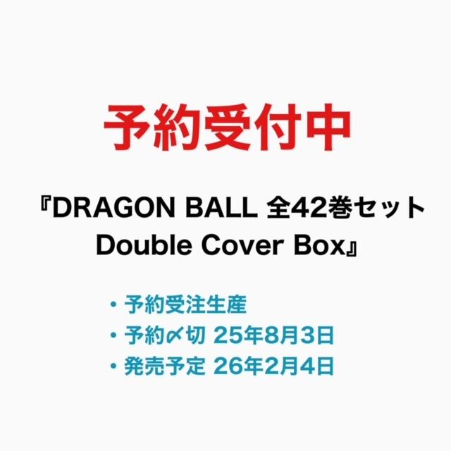 楽天市場】ドラゴンボール 全巻 DRAGON BALL 1-42巻 完結 セット