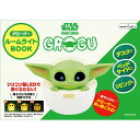 『STAR WARS マンダロリアン グローグー ルームライトBOOK』 蔦屋書店 蔦屋家電