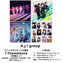 【先着特典付・予約ポイント5倍】 Aぇ! group / 『 Chameleon 』4形態セット 初回限定盤A+初回限定盤B+初回限定盤C+CD Blu-ray...