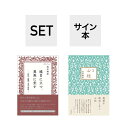 (サイン本・句集は一句揮毫付き)「境目に立つ、異界に坐す」「心柱」2冊セット 著:池田瑠那