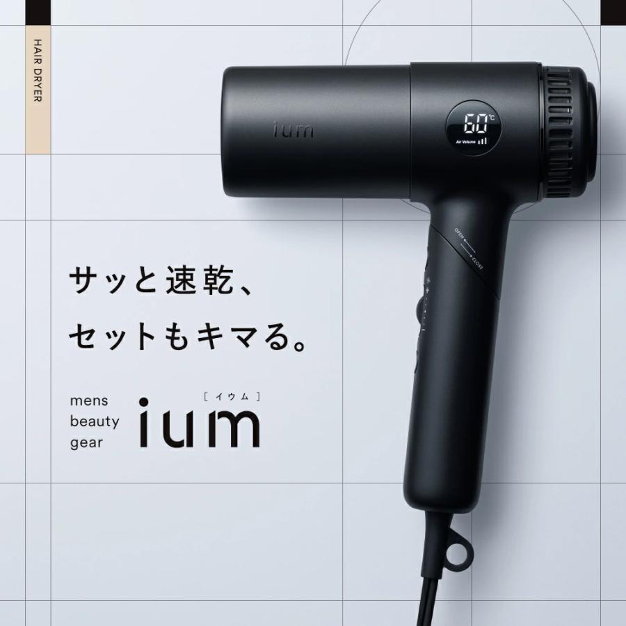 ium (イウム) HAIR DRYER(ヘアドライヤー)