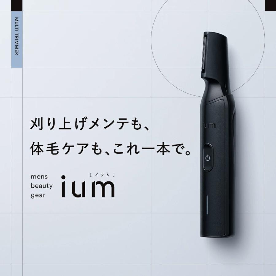 ium (イウム) MULTI TRIMMER ボディトリマー