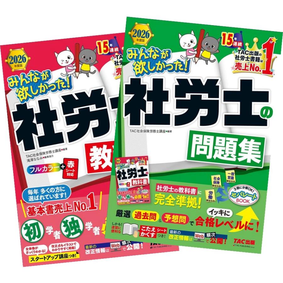 ղŹ㤨2026ǯ ߤʤߤä! ϫΤζʽ + 꽸 TAC ղŹ (9784300118634 פβǤʤ7,810ߤˤʤޤ