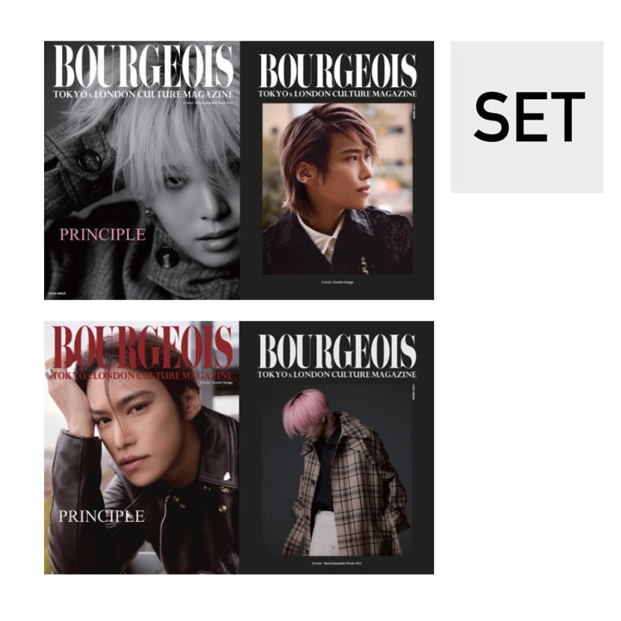 (予約受付中)【SET】BOURGEOIS(ブルジョワ)13TH ISSUE　（表：川尻蓮 from JO1表紙版）（表：Kis-My-Ft2千賀健永） 蔦屋書店 蔦屋家電