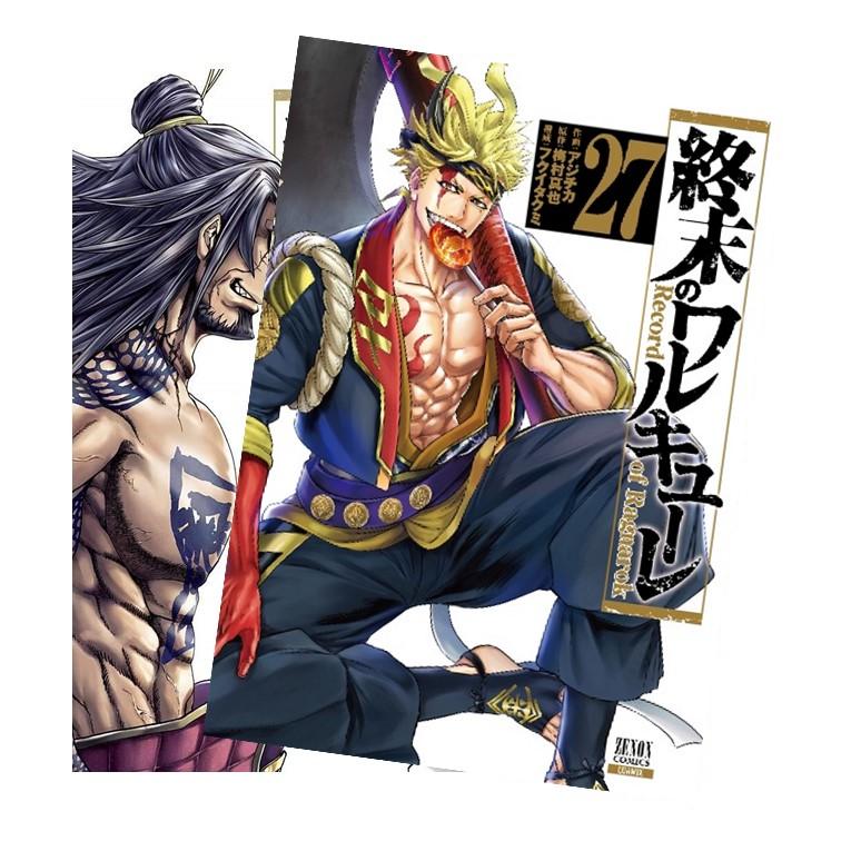 乐天商城 - 終末のワルキューレ 全巻(1-27)セット 全巻新品 蔦屋書店