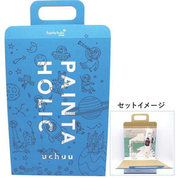 Painta holic（ペインタホリック）お出かけGIFTセット脳科学者の茂木健一郎さんが推奨 ※この商品は、店頭併売商品のため、在庫がない場合がございます。※在庫状況、納期はご注文後、メールにてご案内いたします。また、掲載開始から時間の経過によって傷や汚れが発生している可能性もございます。ご了承ください。※ご注文後のキャンセル、ご注文内容の変更は承っておりません。予めご了承ください。但し、商品の欠陥や不良など当社原因による場合には、返品・交換を承ります。