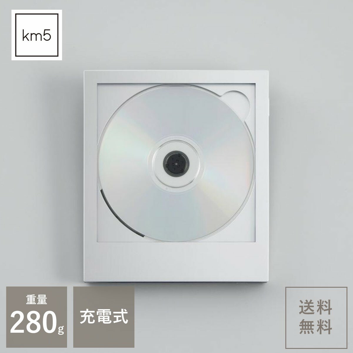 楽天二子玉川 蔦屋家電 楽天市場店【壁掛けアクセサリー別売】CDプレーヤー CP1 Instant Disk Audio Silver（シルバー） 蔦屋家電 ギフト 誕生日 プレゼント 充電 オシャレ インテリア ジャケットアート 【売れ筋】