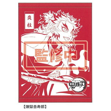鬼滅の刃 グッズ タオルケット 煉獄杏寿郎 煉獄さん れんごくさん キッズ 布団 キャラクター きめつ キャラ