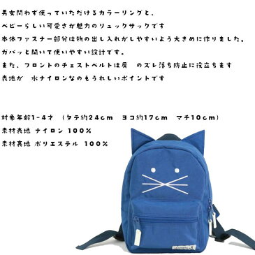 ネコ リュック キッズ 女の子 男の子 子供 幼児 幼稚園 保育園 ミニリュック stample ネコベビーリュック スタンプル 人気 かわいい 入園 入学 バッグ お祝い 入園グッズ 通園バッグ 遠足 子供 おしゃれ 遠足 旅行 軽量 ナイロン