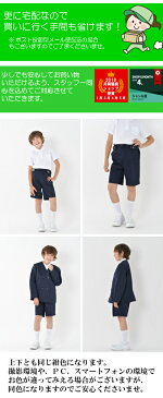 【五分丈ロングパンツ】小学生 制服 上下セットズボン 通学ズボン イートン 小学生 上着 パンツ ジャケット スクールパンツ 学生服 女の子 学校 キッズ スクール 男子 ダブル ポロシャツ