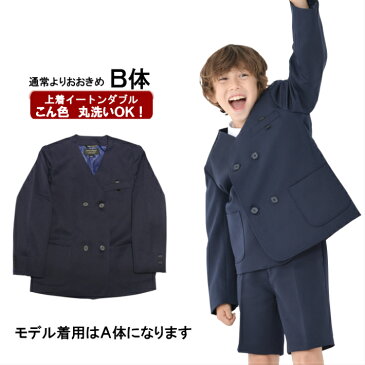 おおきめB体小学生 制服 上着 イートン 小学生 上着 パンツ ジャケット スクールパンツ 学生服 女の子 学校 キッズ スクール 男子 ダブル ポロシャツ 男の子 小学校