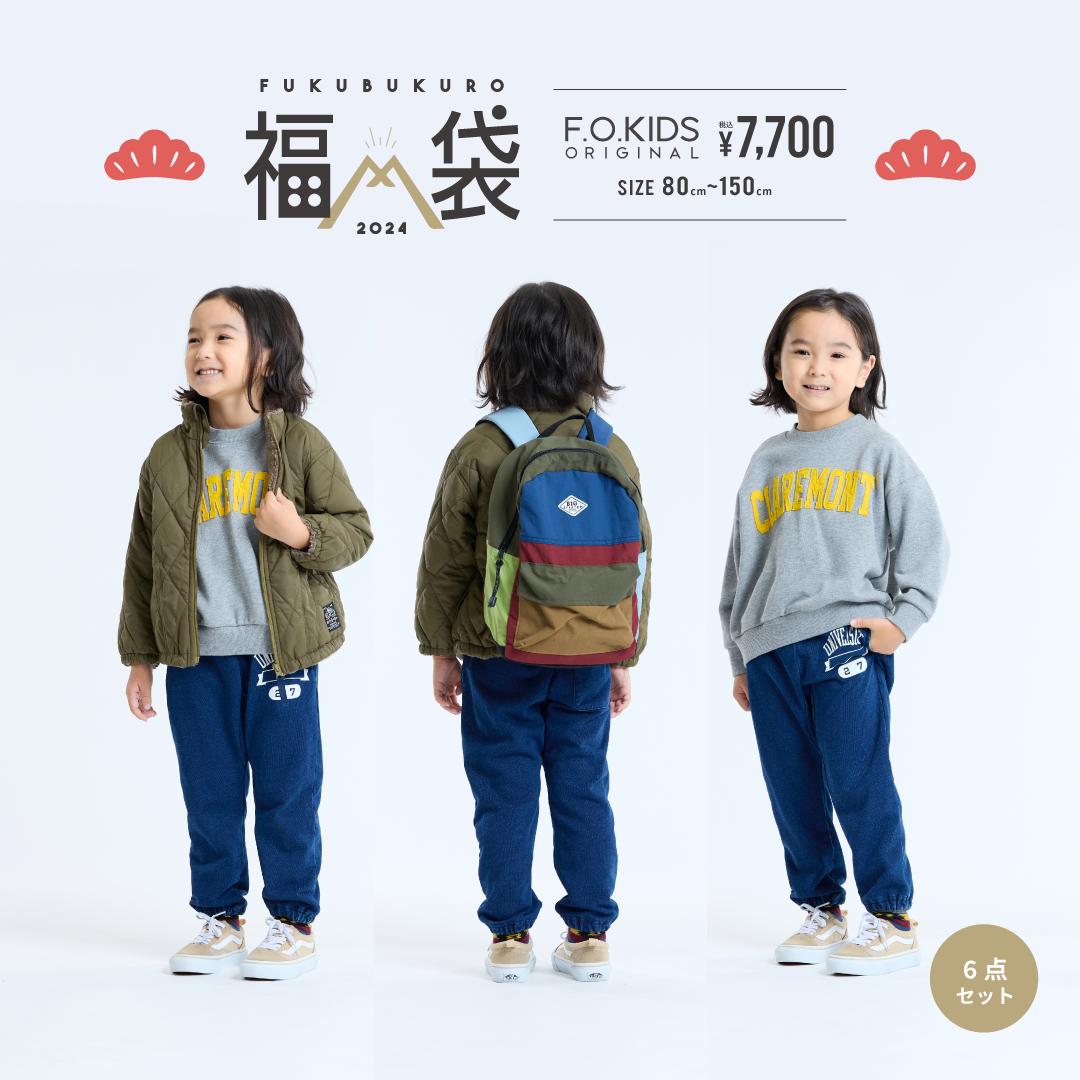 【予約商品】fokids 福袋 子供服 キッズ 2024 正規販売店 2023年新春福袋 2024年福袋 F.O.KID'S エフオーキッズ 福袋 6点セット 90cm 100cm 110cm 120cm 130cm 140cm 150cm デニムパンツ トレーナー ロンT R182014のサムネイル