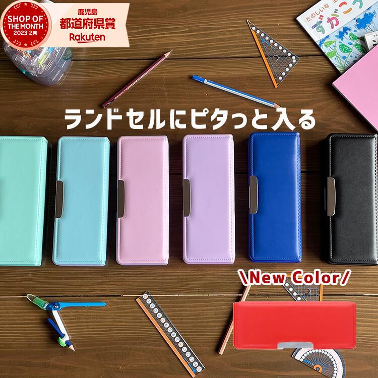 小学生女の子に人気の筆箱、無地でシンプルなペンケースのおすすめは？