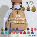 【3000円購入で500円OFFクーポン】リュック 通学 オーシャン&グラウンド 男子 女子 薄型 男の子 キッズ 男の子 子供 幼児 幼稚園 保育園 小学生 小学校 Ocean&Ground 人気 かわいい 入園 入学 バッグ 入園グッズ 通園バッグ 遠足 子供 おしゃれ 軽量 ナイロン