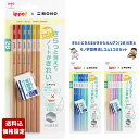 【3000円購入で500円OFFクーポン】かきかたえんぴつ(2B)6本とモノ学習用消しゴム1コのセットTombowippo! かきかた鉛筆 鉛筆 消しゴム こど...