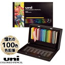 三菱 色鉛筆 鉛筆 ユニカラー 100色セット 100c uni プレゼント ギフト 新学期 新入学 お祝い