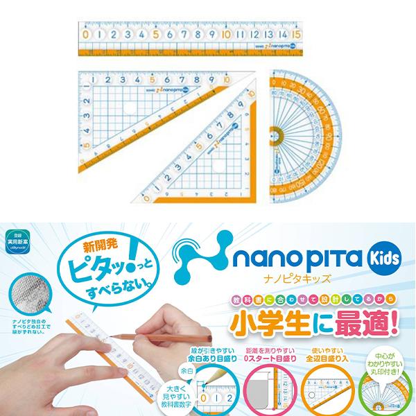 【3000円購入で500円OFFクーポン】滑りにくい 定規セット 三角定規 分度器 直線定規 小学生 幼稚園 年長 宿題 文房具 プレゼント ギフト 持ちやすい...