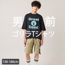 tシャツ キッズ 男の子 半袖 男前ゴリラT ゴリラ 130 140 150 160 fo おしゃれ 子供服 こども 330105