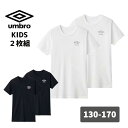 umbro グンゼこども肌着 半袖 クルーネック 2枚組 アンブロ 男子 肌着 グンゼ 中学生 小学生 Tシャツ 男の子 二枚組 100 130 140 150 160 170 小学校 UB16