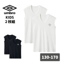 umbro グンゼこども肌着 Vネック ノースリーブ 2枚組 アンブロ 男子 肌着 グンゼ 中学生 小学生 Tシャツ 男の子 二枚組 100 130 140 150 160 170 小学校 UB18