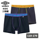 ボクサーブリーフ パンツ キッズ 男の子 umbroアンブロ 黄ネイビー 紫ブラック 2枚組 子供 こども 子供肌着 グンゼ 綿100% ランニング 中学生 男...