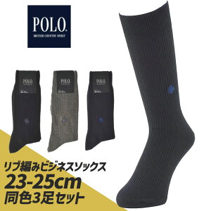 23-25cm侮     å 3P ӥͥå ݥ Ʊ3­å  POLO 23cm 24cm 25cm Ԥ  PLO0122 