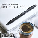 自動で芯がでるシャープペンシル ぺんてる オレンズネロ 0.5mm 0.3mm 0.2mm プレゼント 中学生 高校生 文具 人気 卒業 入学 進級 合格祝い ...