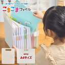 【まとめ買い10%OFFクーポン】サクラクレパス こまごまファイル A4 連絡袋 プリント袋 プリントケース 連絡帳 袋 ケース プレゼント ギフト 頑丈 幼稚...