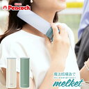 【まとめ買い10%OFFクーポン】製造元ピーコック 氷のう シリコン氷のう メルケット アイスパック ミニアイスパック 熱中症対策 暑さ対策 ポケット 携帯氷の...