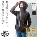 UVカットパーカー フェイスガード レディース UVパーカー 焼かないパーカー 日よけ ひんやり ラッシュガード 冷感パーカー 接触冷感 水陸両用 紫外線対策 ...