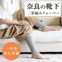 【2点で5% 3点で10%OFFクーポン&P10倍】THEAREA シルクとコットンの二重編みウォーマー【日本製】レッグウォーマー アームウォーマー 冷え対策 冷房対策 冷え取り 天然素材 温活グッズ 乾燥対策 あったかおうち時間