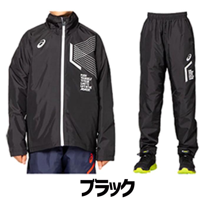 アシックス ジュニア ウィンドブレーカー 上下セット裏トリコットブレーカー上下 キッズ 子供 男の子 女の子 130 140 150 160 防寒 中綿 サッカー 2034A807/808 小学生 中学生 部活動 子供用 2034A809 asics格安セール サッカー 用品 セール