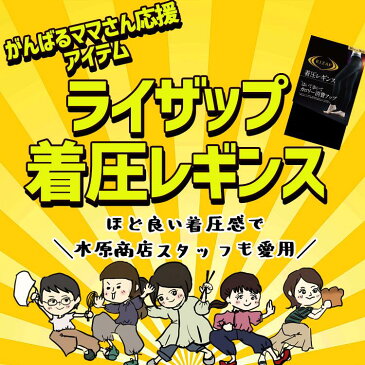 【3000円購入で500円OFFクーポン】着圧レギンス ライザップ 2枚セット レギンス レディース RIZAP 着圧スパッツ 着圧タイツ 10分丈 お家ダイエット カロリー消費 80デニール ブラック 黒 M-L・L-LL 日本製 グンゼレディース セット