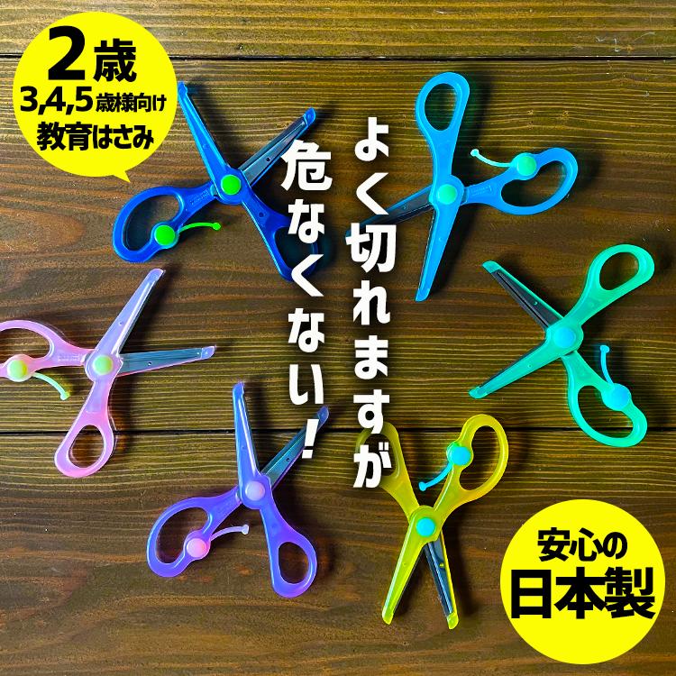 入学準備｜はさみのおすすめ！子供が使いやすくて安全なものは？