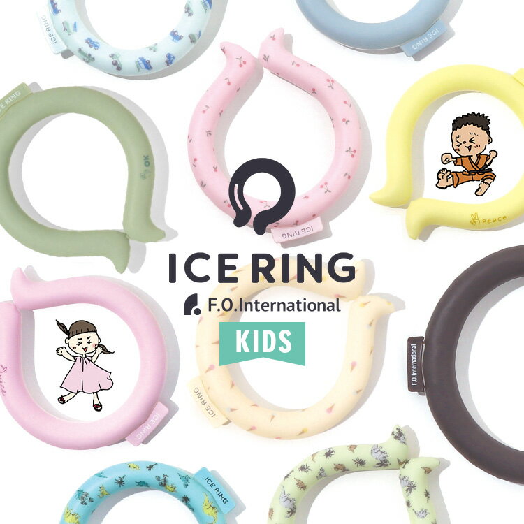 【お1人様4点まで】アイスリング suo キッズ 子供用 s ネッククーラー ICE RING クールリング 首 冷却 熱中症対策 熱中症対策グッズ 子供 スポーツ 通学 小学生 小学校 公園 キャンプ 暑さ対策 リング A3Y4012 メール便送料無料　fo